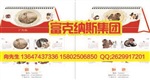 2016年礼品台历 台历印刷 长沙台历厂家