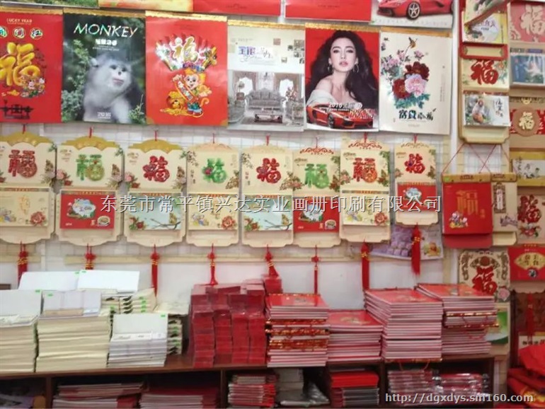 常平镇批发销售年历台历挂历印刷 厂店