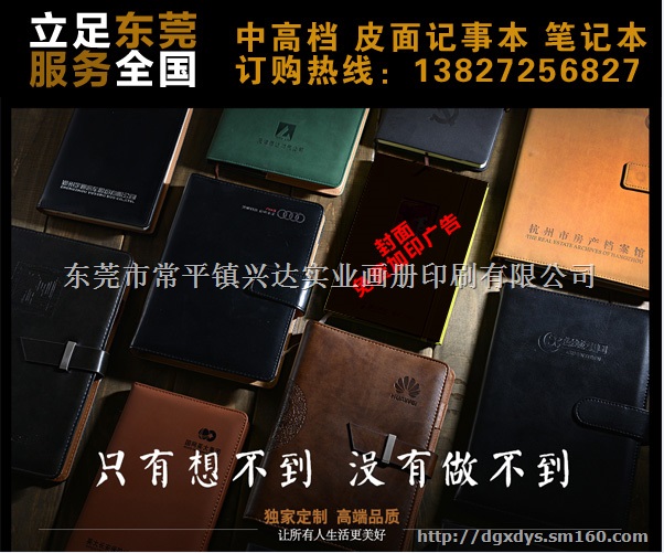 常平镇批发销售年历台历挂历印刷 厂店