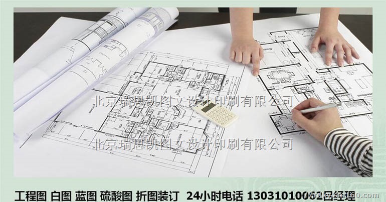 北京图文快印24小时图文店彩色复印大图复印晒蓝图