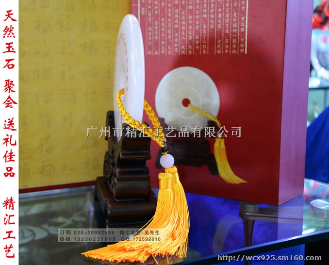 同学聚会纪念品，高档同学联谊会礼品，玉石平安扣