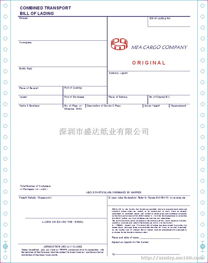 供应海运提单空运提单印刷