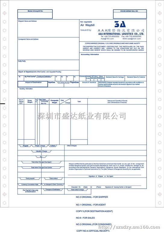 供应海运提单空运提单印刷