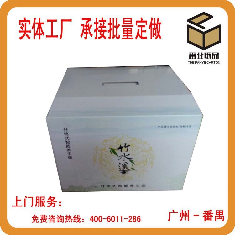广州纸箱厂 生产纸箱 订做纸箱厂家