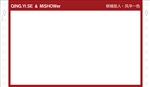 商城销售无碳纸联单定制