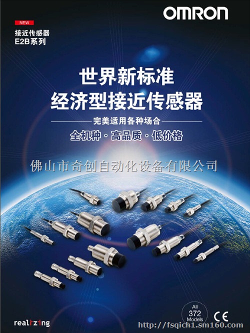 供应OMRON接近开关E2B-M18KS08