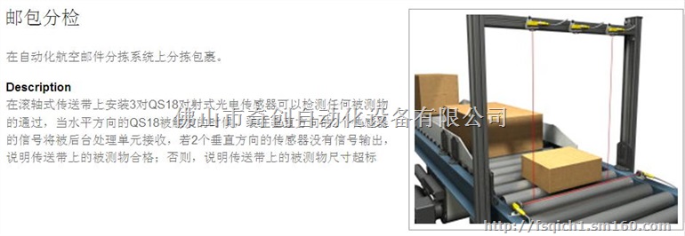 美国邦纳光电传感器 S18UUA 佛山代理