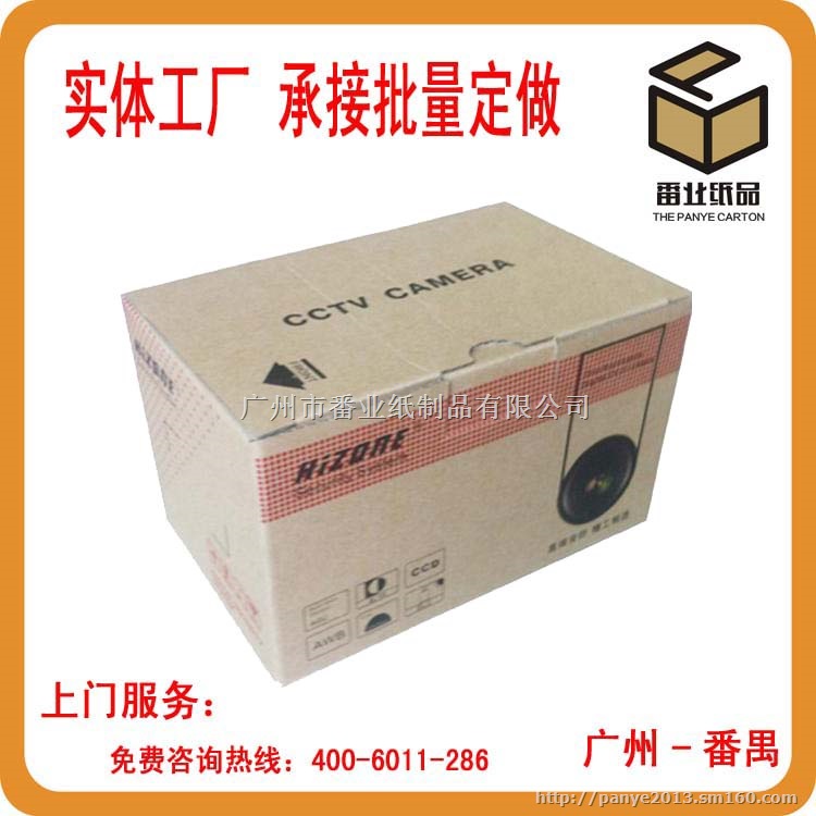 外包装纸箱厂番业 外包装纸箱批发 订做纸箱质量好