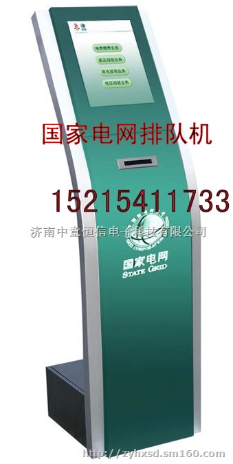 济南排队机，中意恒信排队叫号机，菏泽触摸取化验单机