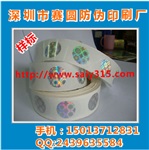 卷装激光标签 激光防伪标签定做 免费拿样