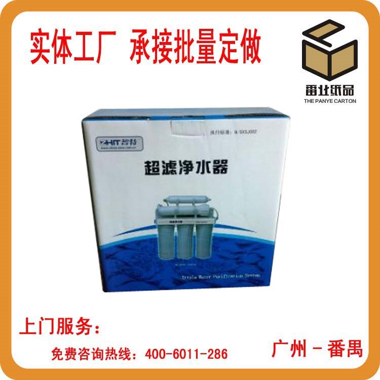 瓦楞纸箱生产厂家 番业纸箱订做纸箱