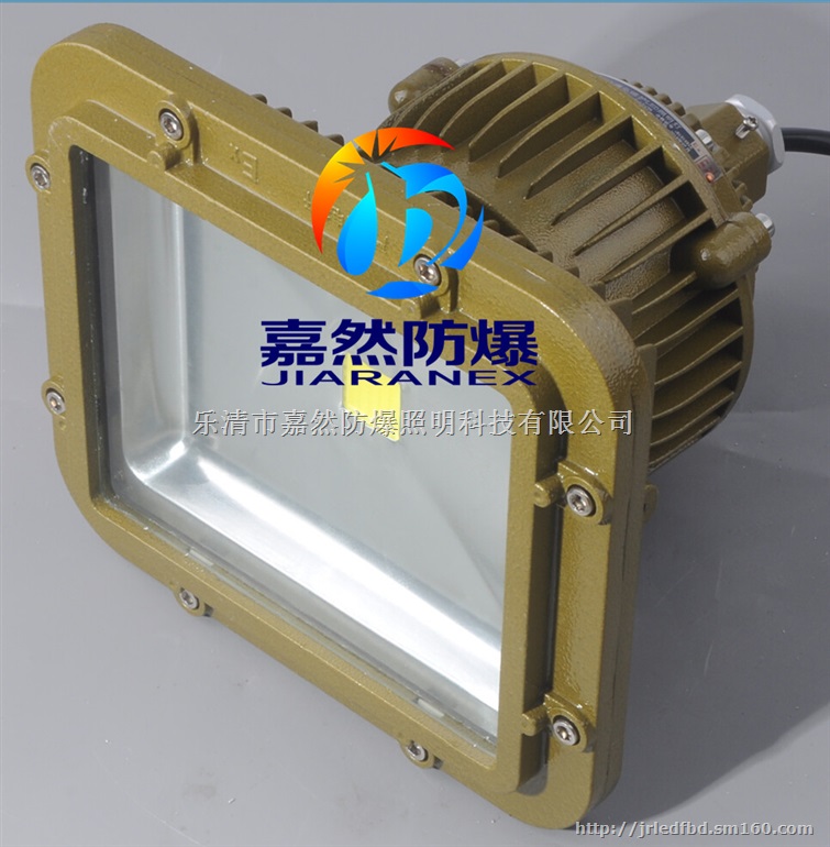 武汉led防爆泛光灯120w