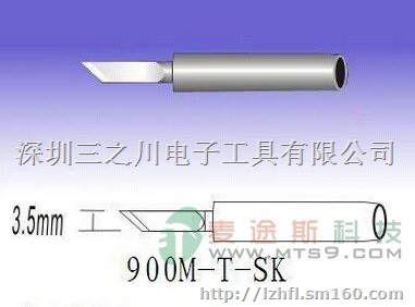 900M-T-SK小刀型烙铁头 白光无铅环保烙铁头