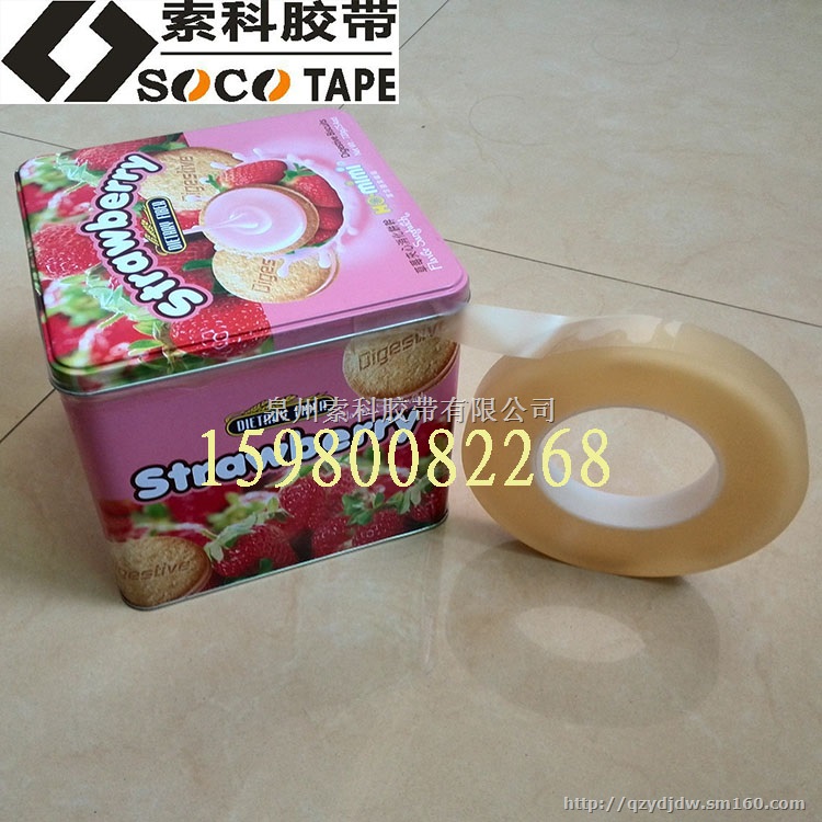 供应巧克力盒封口密封胶带威化饼干铁盒封口胶带生产厂