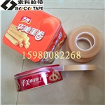 供应福建广东上海河北山东铁盒食品封口密封胶带生产厂