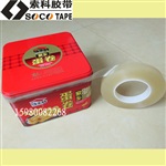 供应河南湖北河北上海浙江辽宁吉林铁盒食品封口胶带