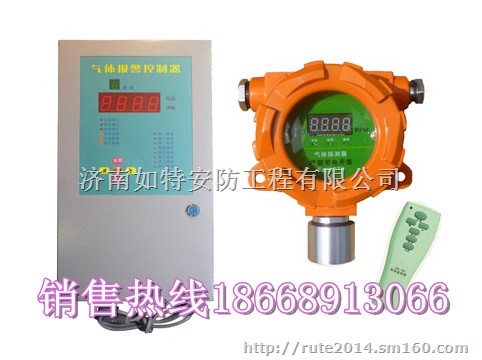 固定式氯丙烷气体报警仪厂家有毒气体报警仪价格
