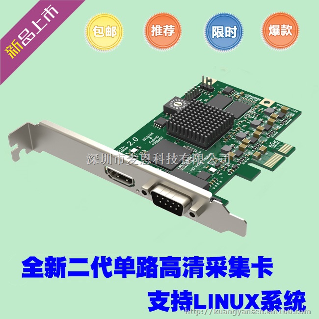 HDMI高清二代采集卡支持linux采集卡官方正品