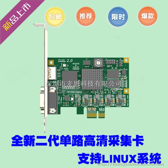HDMI高清二代采集卡支持linux采集卡官方正品