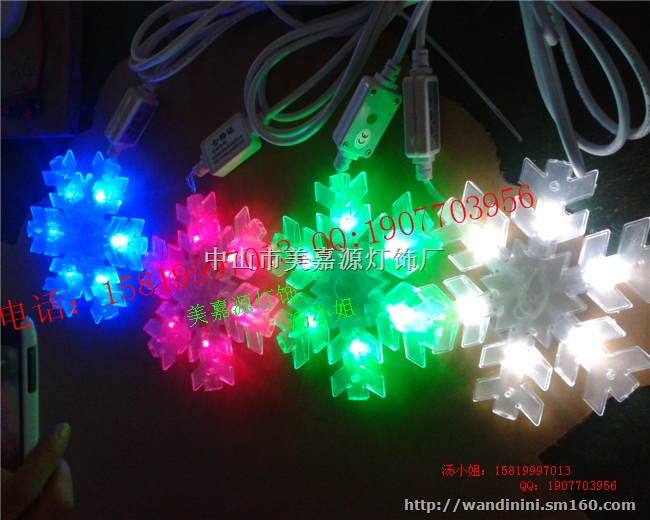 七彩LED灯串，七彩LED雪花灯，户外装饰彩灯