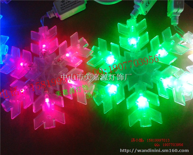 七彩LED灯串，七彩LED雪花灯，户外装饰彩灯