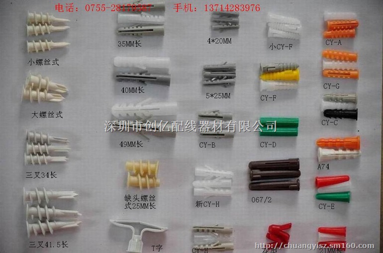 供应尼龙膨胀/塑料胀栓/环保胶粒厂家