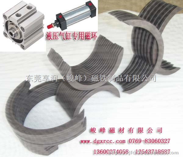 气动液压件磁环,液压缸磁环,汽缸感应磁环，油压磁环