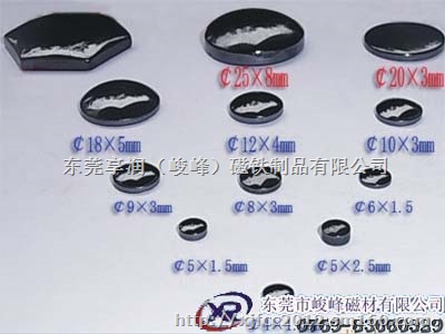 异性铁氧体磁铁 普通磁铁 黑磁铁 磁性材料,磁性应