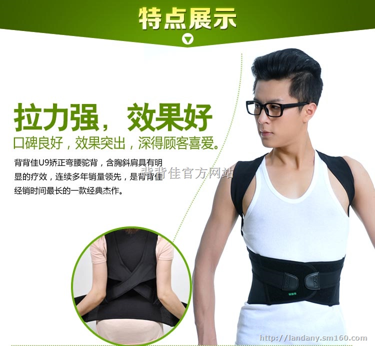 景德镇背背佳专卖店在哪 哪里有卖背背的 背背佳多少