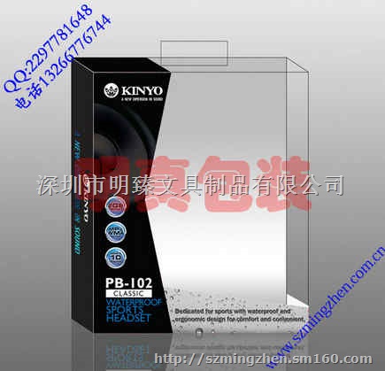 礼品包装PET胶盒，透明PVC化妆盒，数码包装盒子