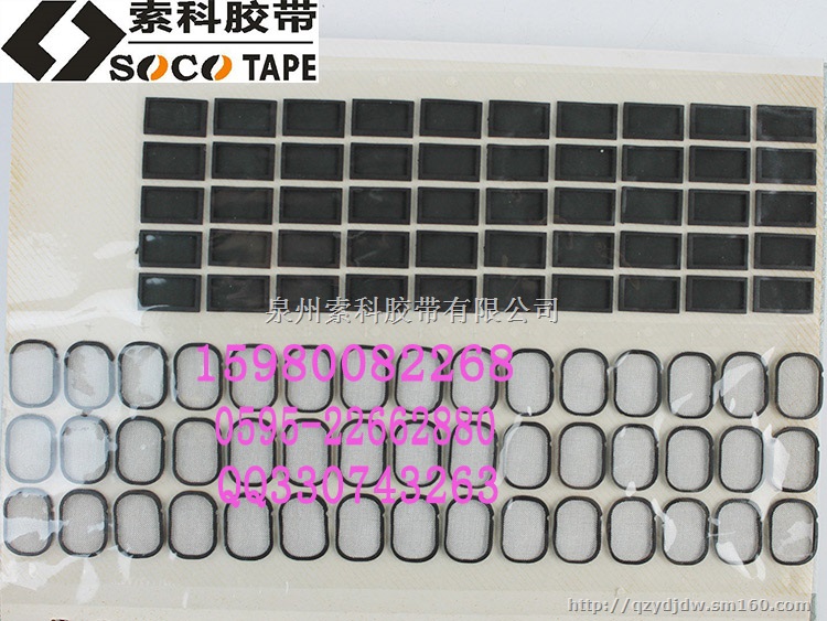 工厂批发喇叭双面胶贴 防震贴 3M双面胶片冲型