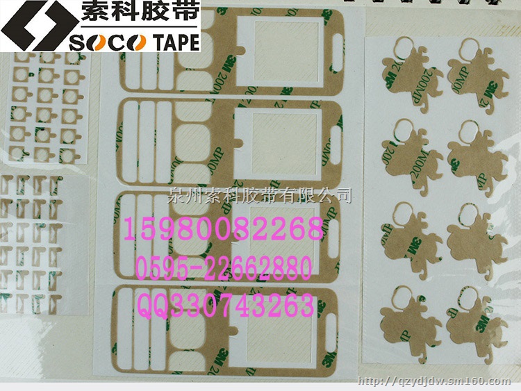 工厂批发喇叭双面胶贴 防震贴 3M双面胶片冲型