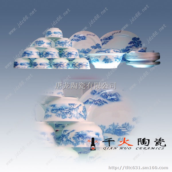 景德镇陶瓷餐具 礼品陶瓷餐具