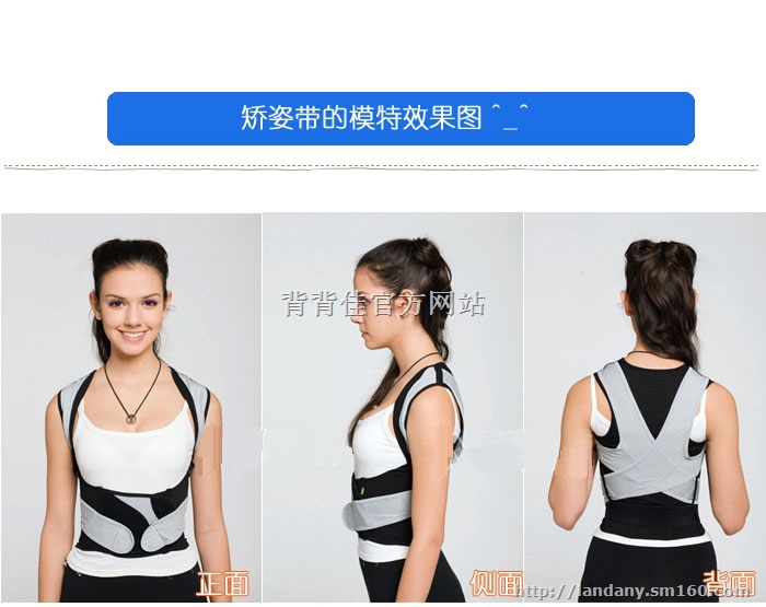 库尔勒市背背佳专卖店在哪 哪里有卖背背的 背背佳多