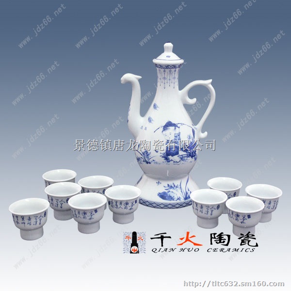 景德镇陶瓷酒杯 自动酒具酒杯 个性酒杯加字