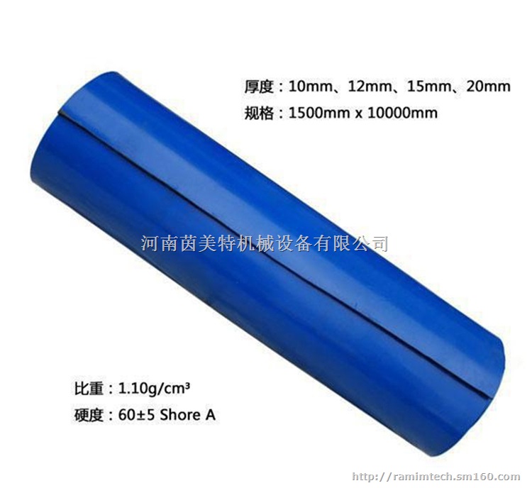 输送机滚筒冷粘包胶胶板