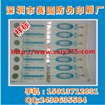 全息烫印防伪标签 刮刮烫金膜 质量保证