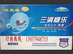 郑州浩然堂三消糖乐葛根玉竹年底大优惠