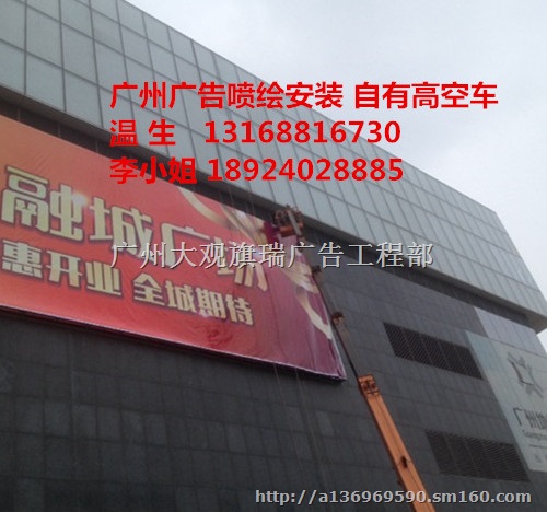 广州专业高空贴背胶画 专业高空贴单孔透