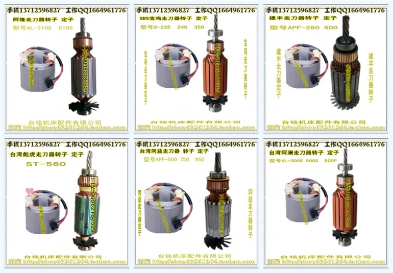 同益铣床走刀器转子 APF -500