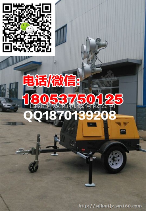 全方位照明灯塔移动式照明车