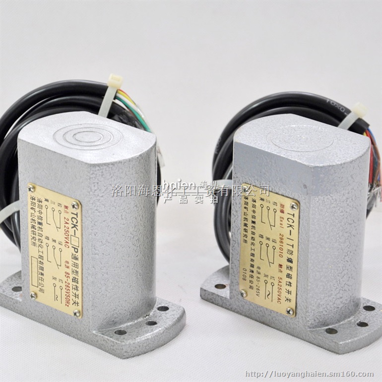 TCK防爆磁开关 煤矿井筒用磁开关