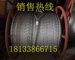 厂家直销供应?防扭钢丝绳?质优价美