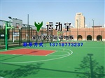 河南	许昌	比赛用奥利奥室外运动馆地胶室外塑胶地板
