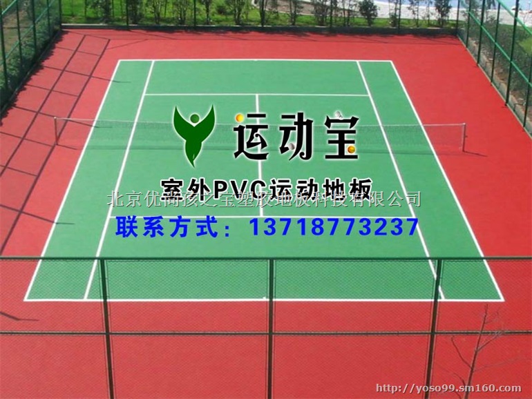 室外运动地板供应运动地板场外使用学校操场专用地板