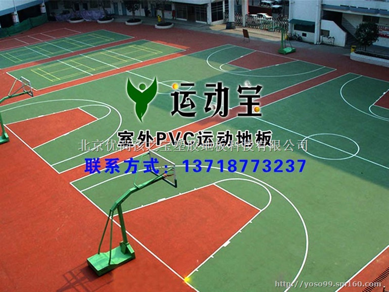 宣城市	室外运动地胶室外运动弹性地胶	室外运动地板