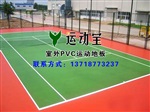 濮阳	训练用奥利奥室外运动馆地胶垫	室外塑胶地板厂