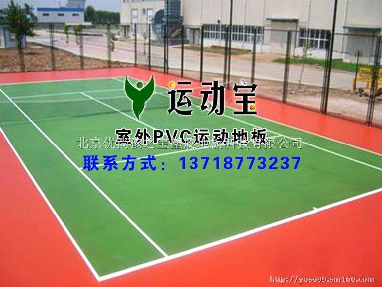 邢台	专业奥利奥室外运动地板胶	室外操场跑道地板