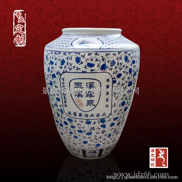 瓷器酒坛子 定做陶瓷酒坛 陶瓷大酒坛专业厂家