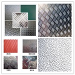 花纹铝板 橘皮铝板--济南中福铝材为您提供*质